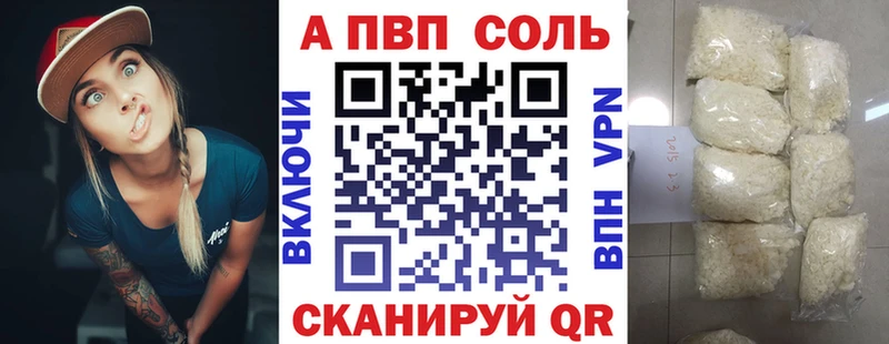 APVP VHQ Купить закладки Сухиничи