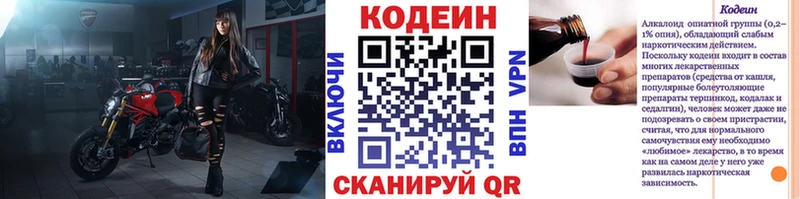 Купить закладки Сухиничи Кодеин напиток Lean (лин)