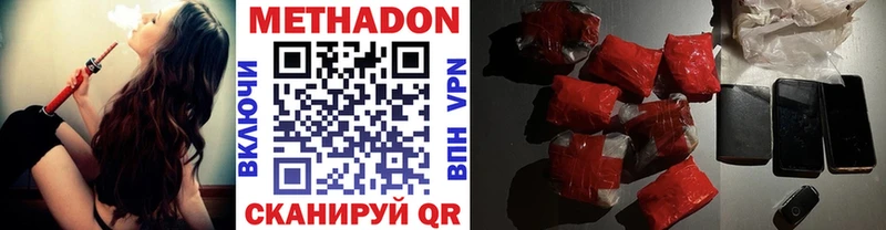 Метадон VHQ Купить Сухиничи